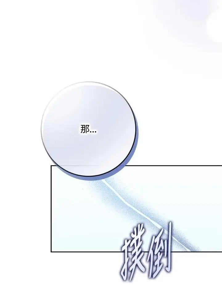 第83话 第30页