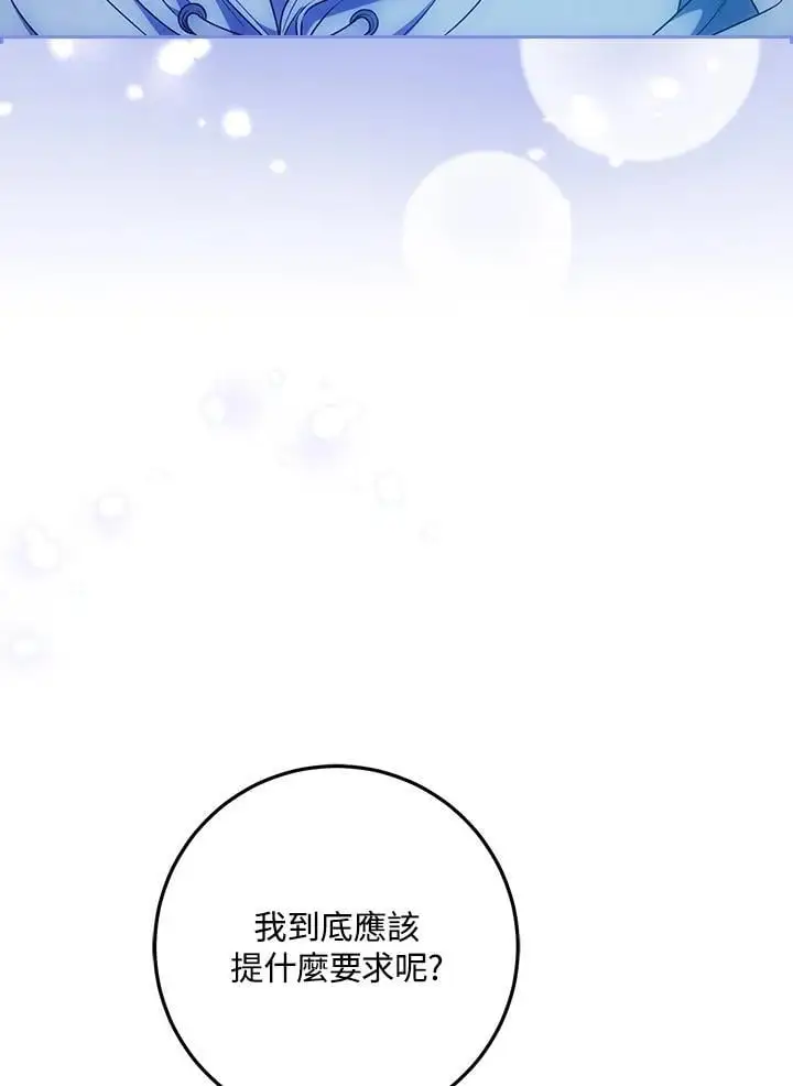 第83话 第36页