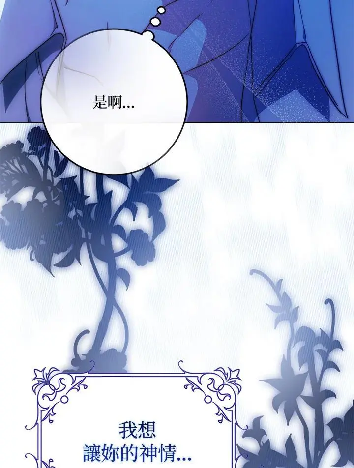 第83话 第48页