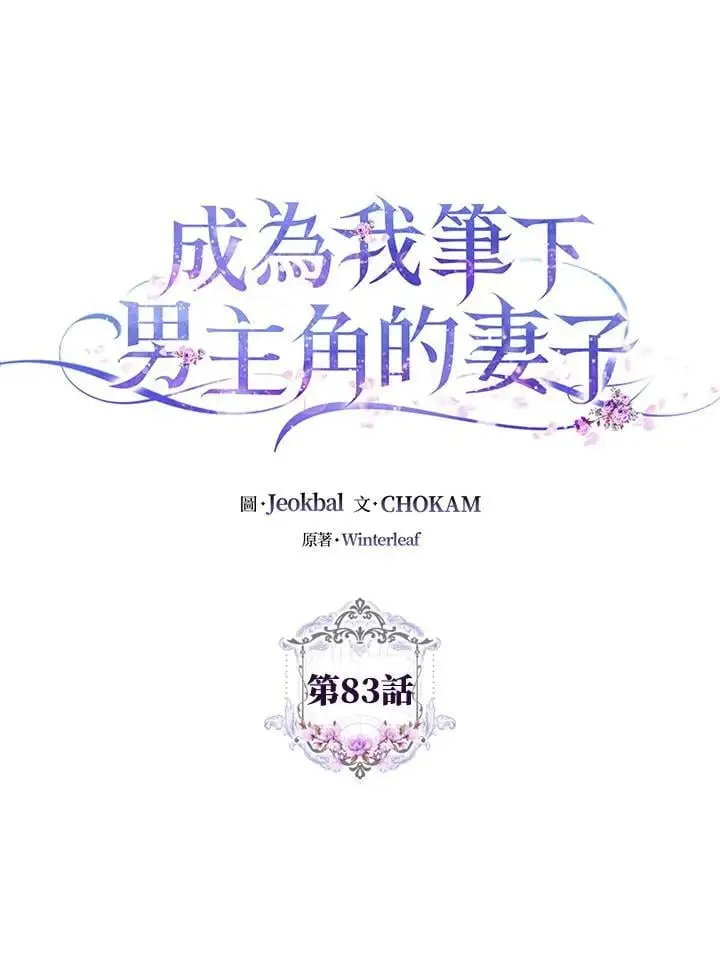 第83话 第50页