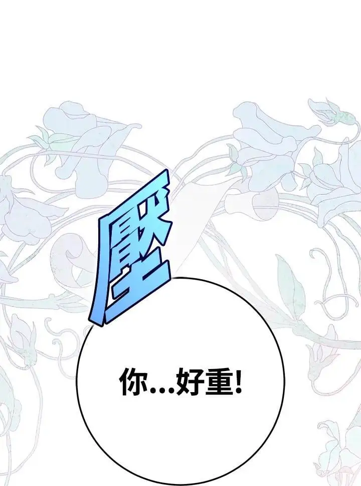 第83话 第51页
