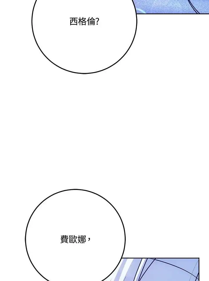 第83话 第60页