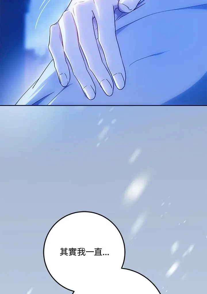 第83话 第67页
