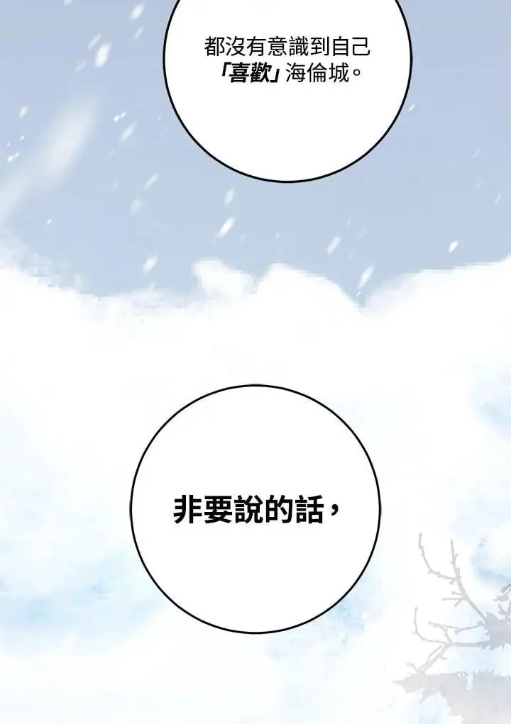第83话 第68页