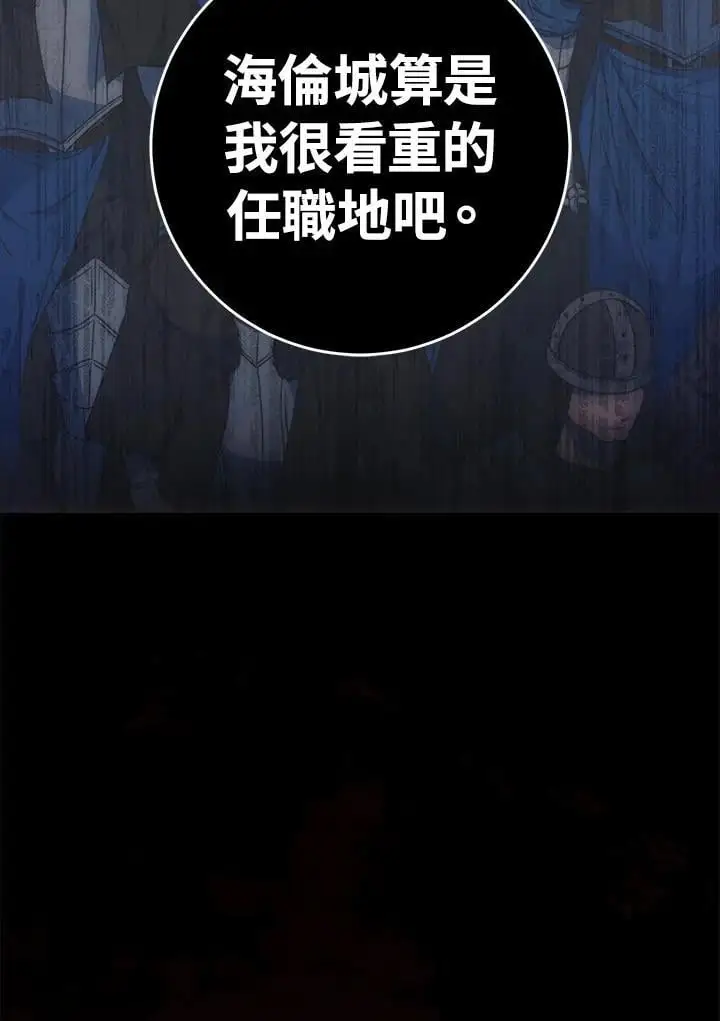 第83话 第71页