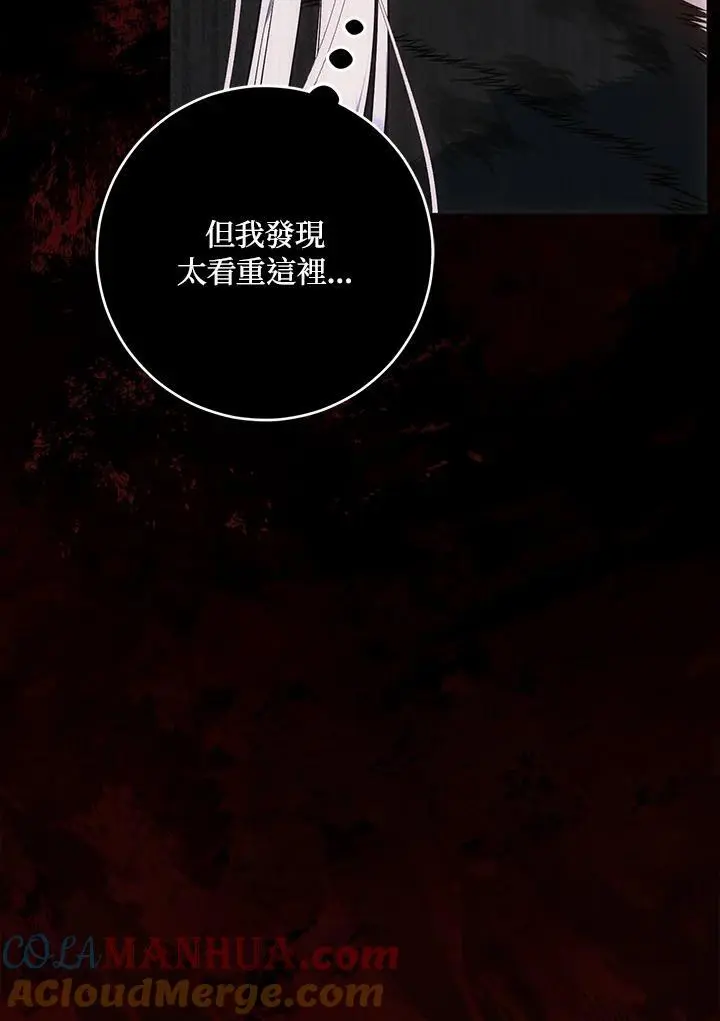 第83话 第73页
