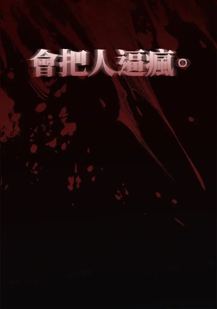 第83话 第74页