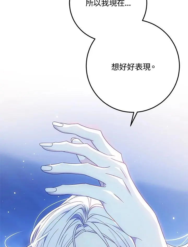 第83话 第86页