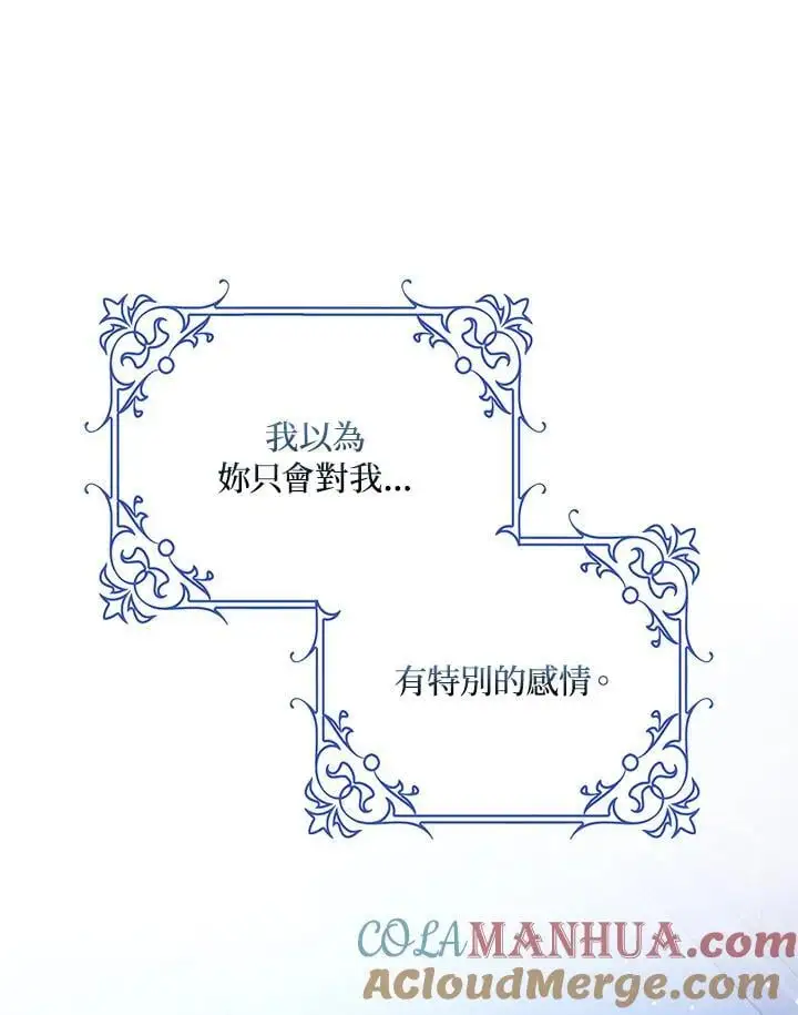 第83话 第97页