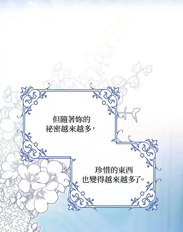 第83话 第100页