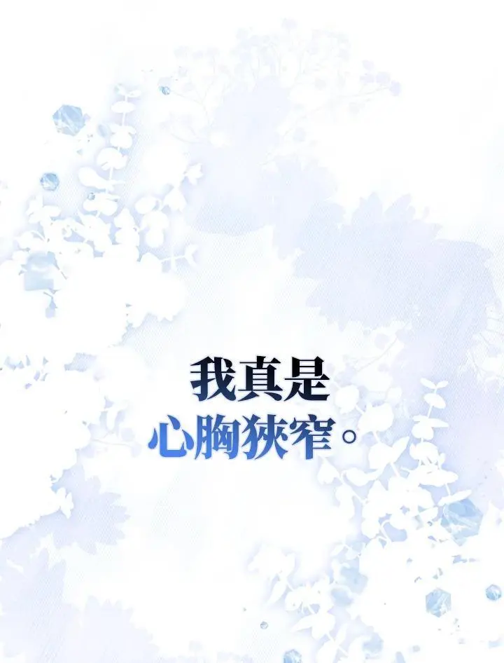 第83话 第103页