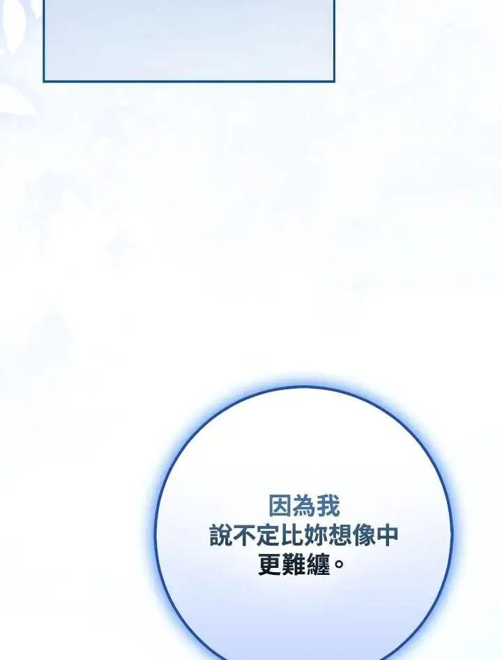 第83话 第111页