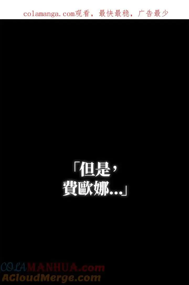 第84话 第1页