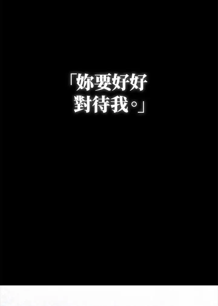 第84话 第3页