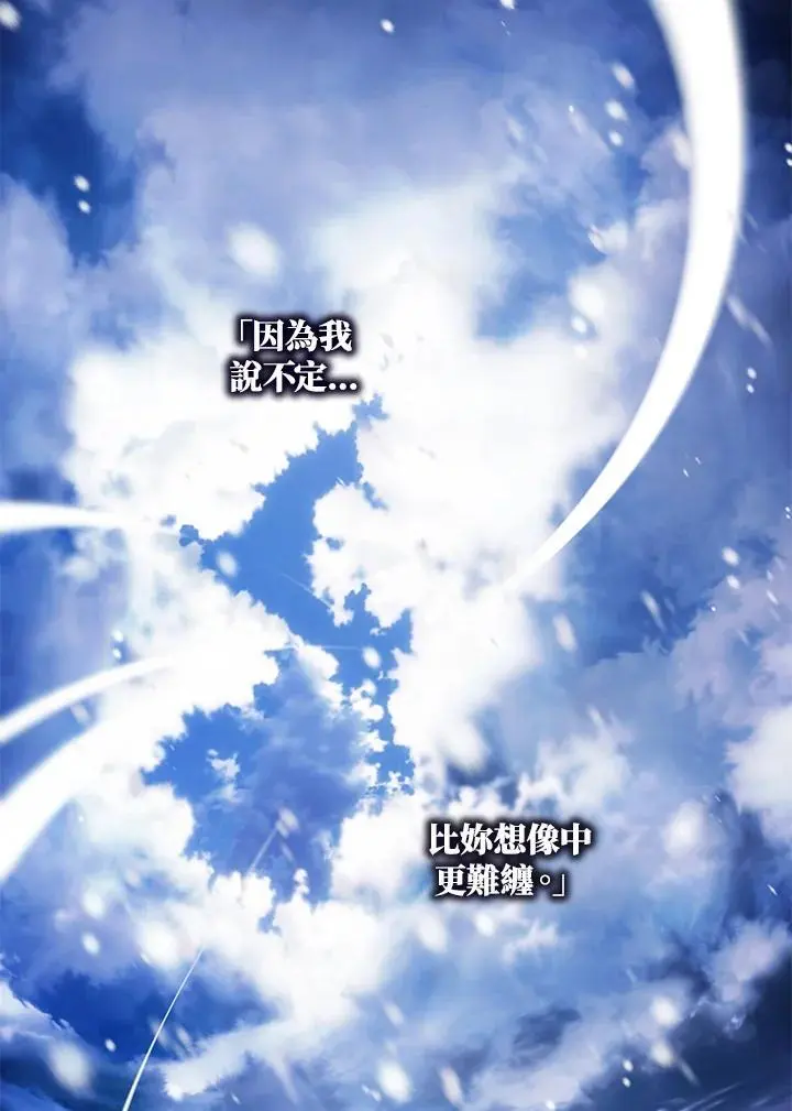 第84话 第14页