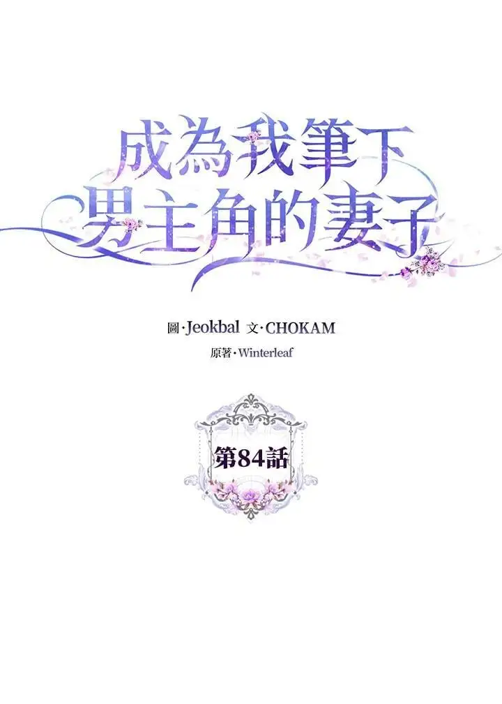 第84话 第16页