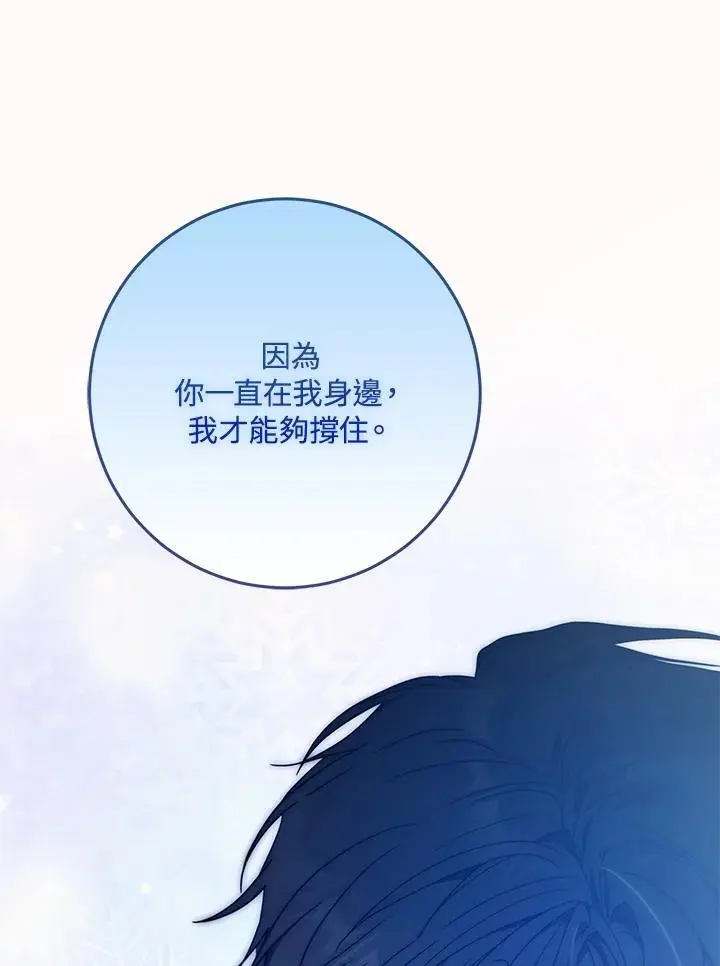 第84话 第23页
