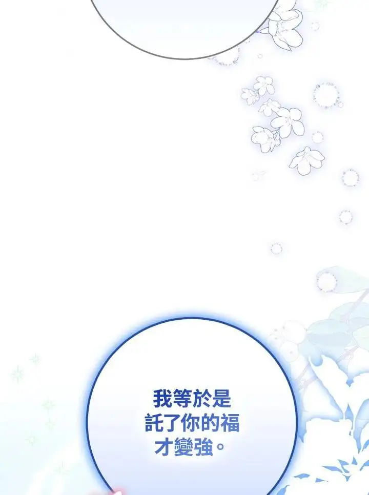 第84话 第27页