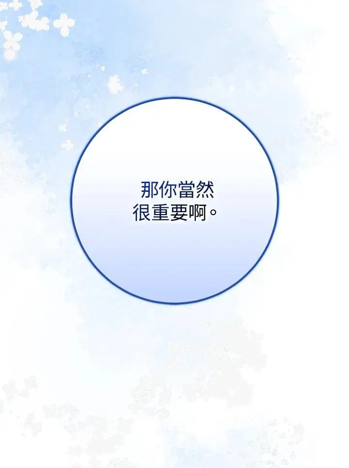 第84话 第34页
