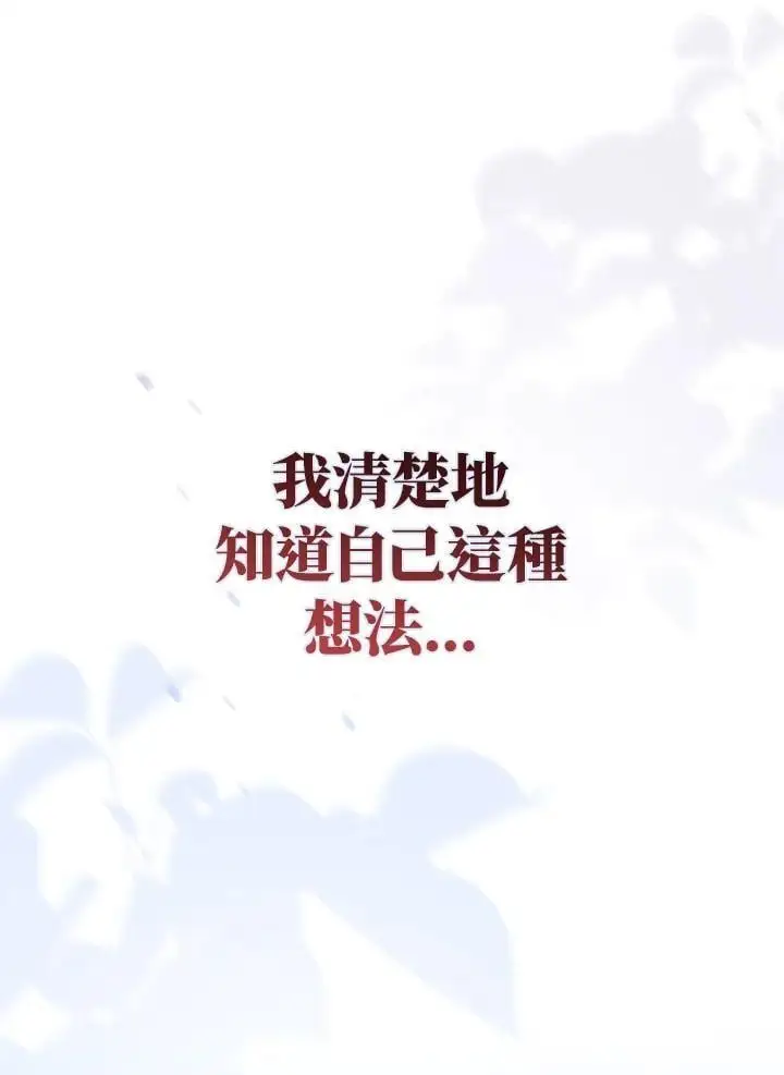 第84话 第43页
