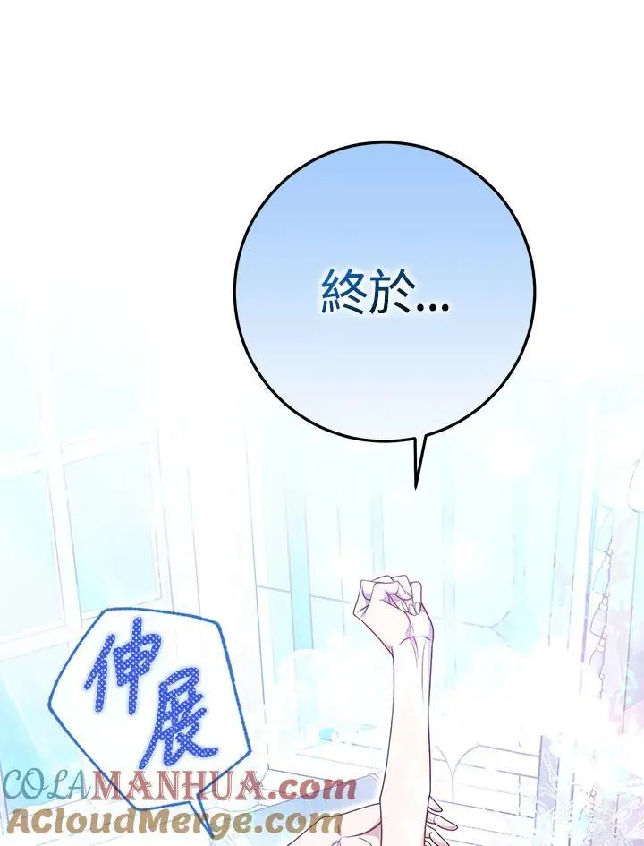第84话 第53页