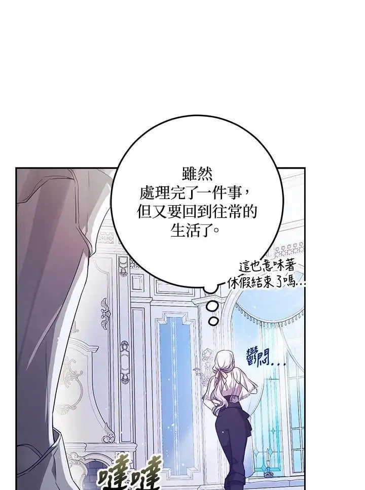 第84话 第58页