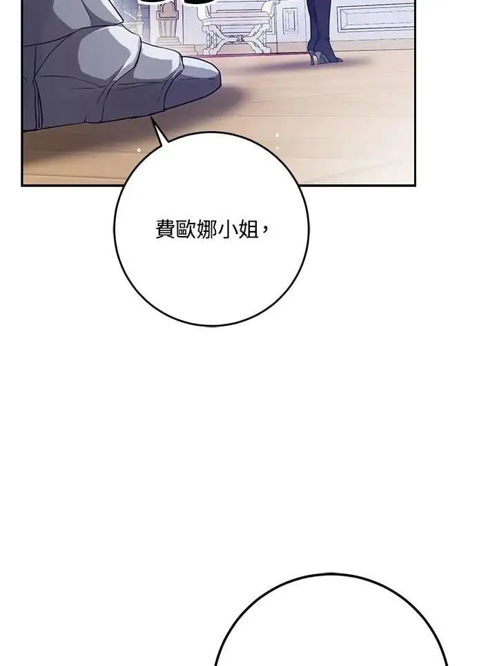 第84话 第59页