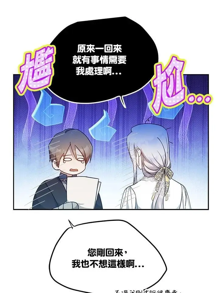 第84话 第63页