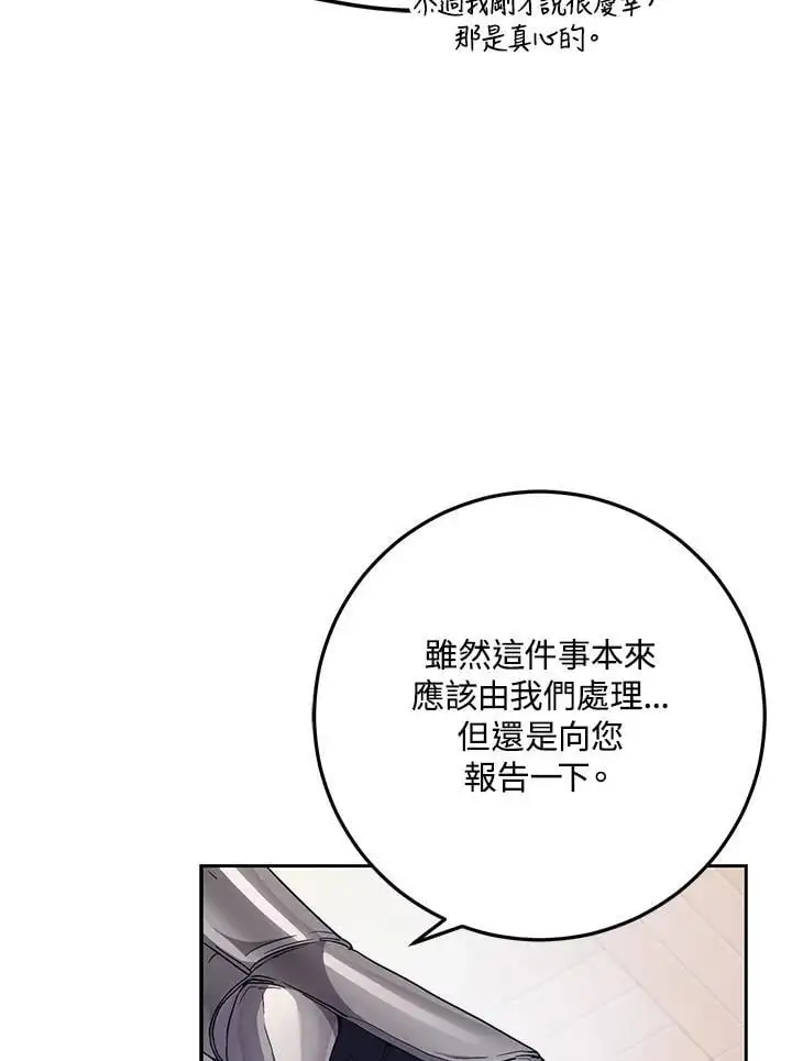 第84话 第64页