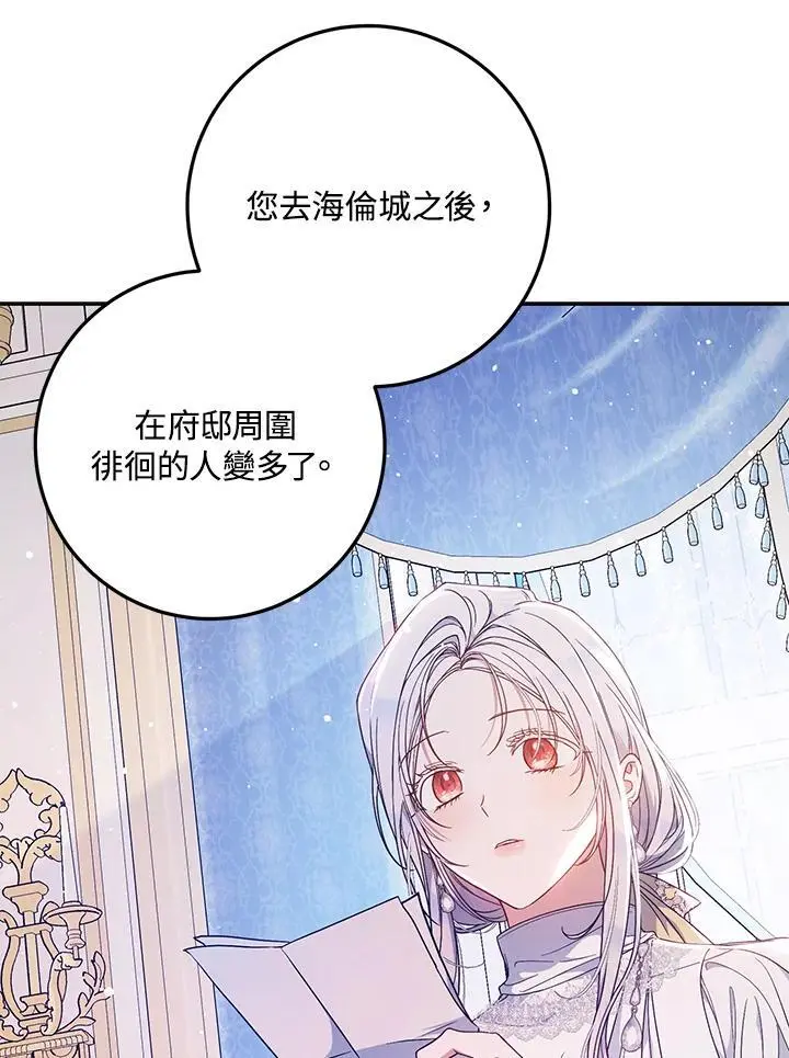 第84话 第66页