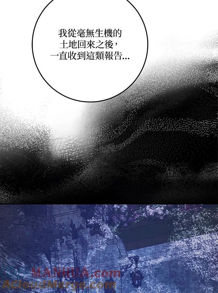 第84话 第69页
