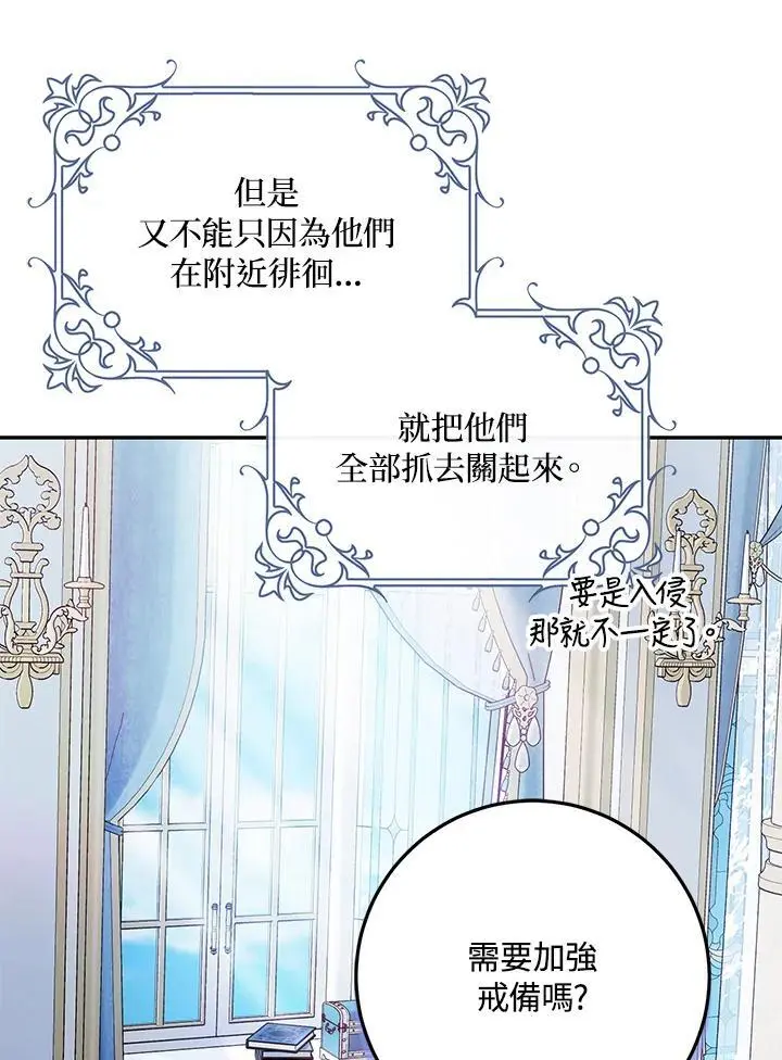 第84话 第72页