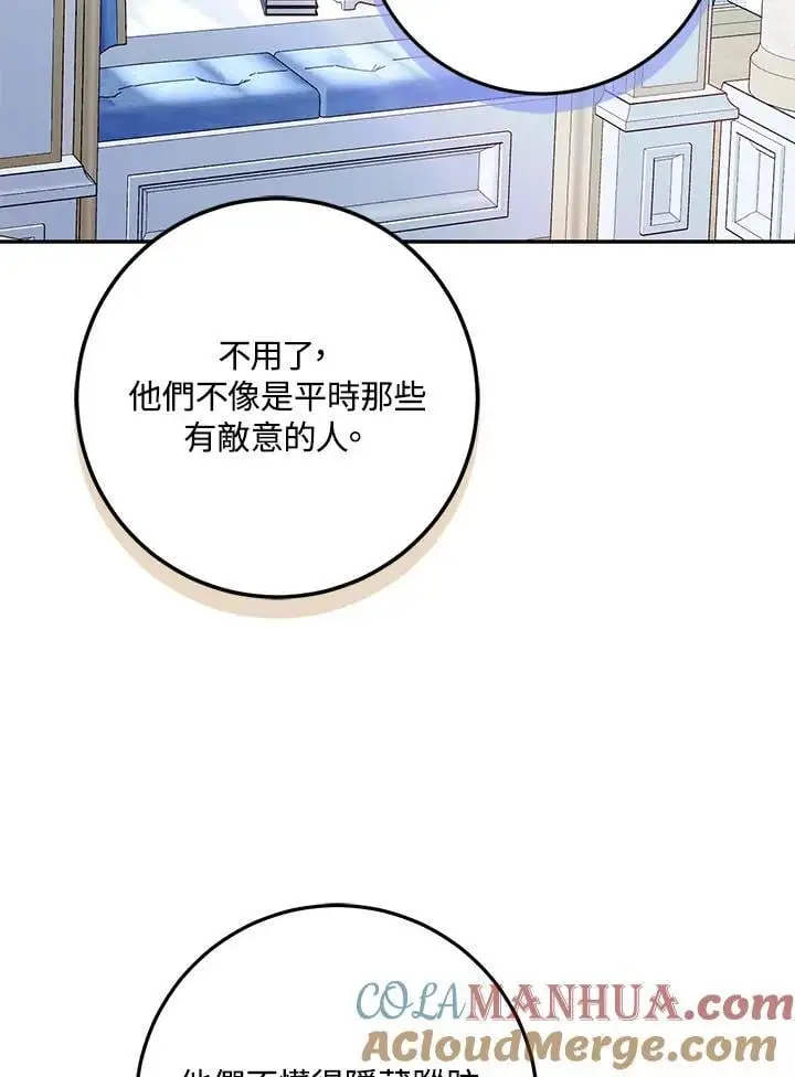 第84话 第73页