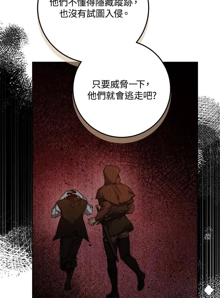 第84话 第74页