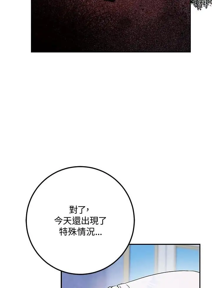 第84话 第75页