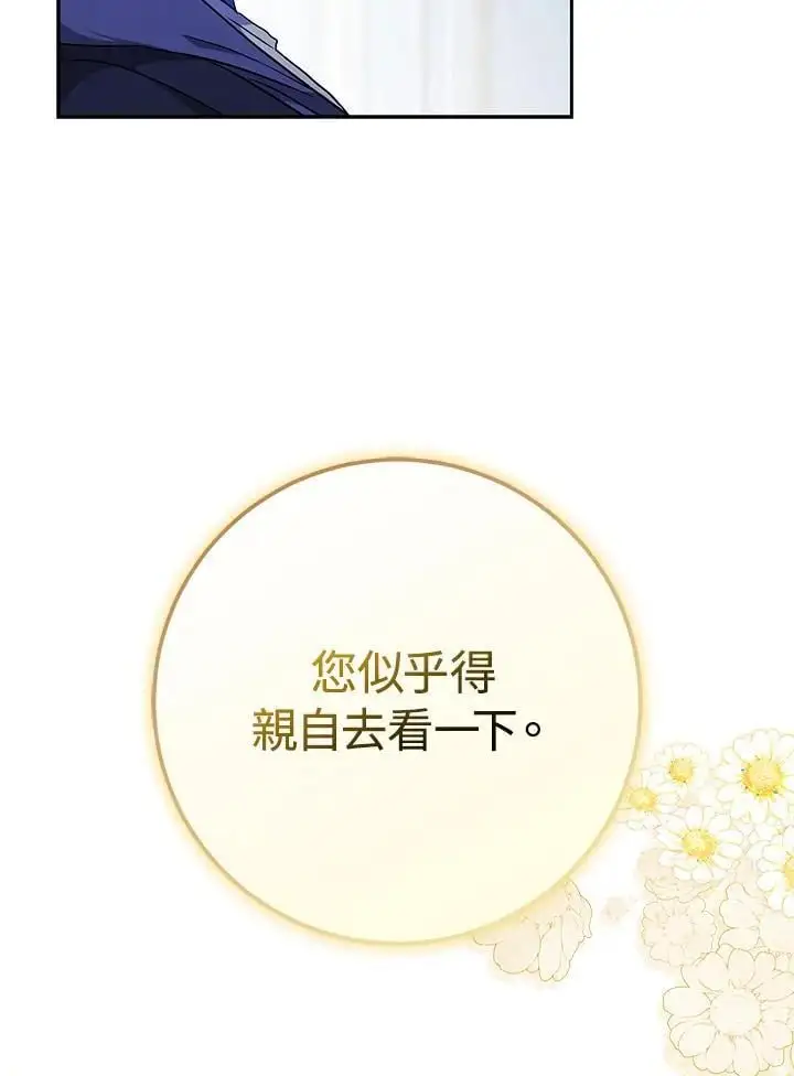 第84话 第78页