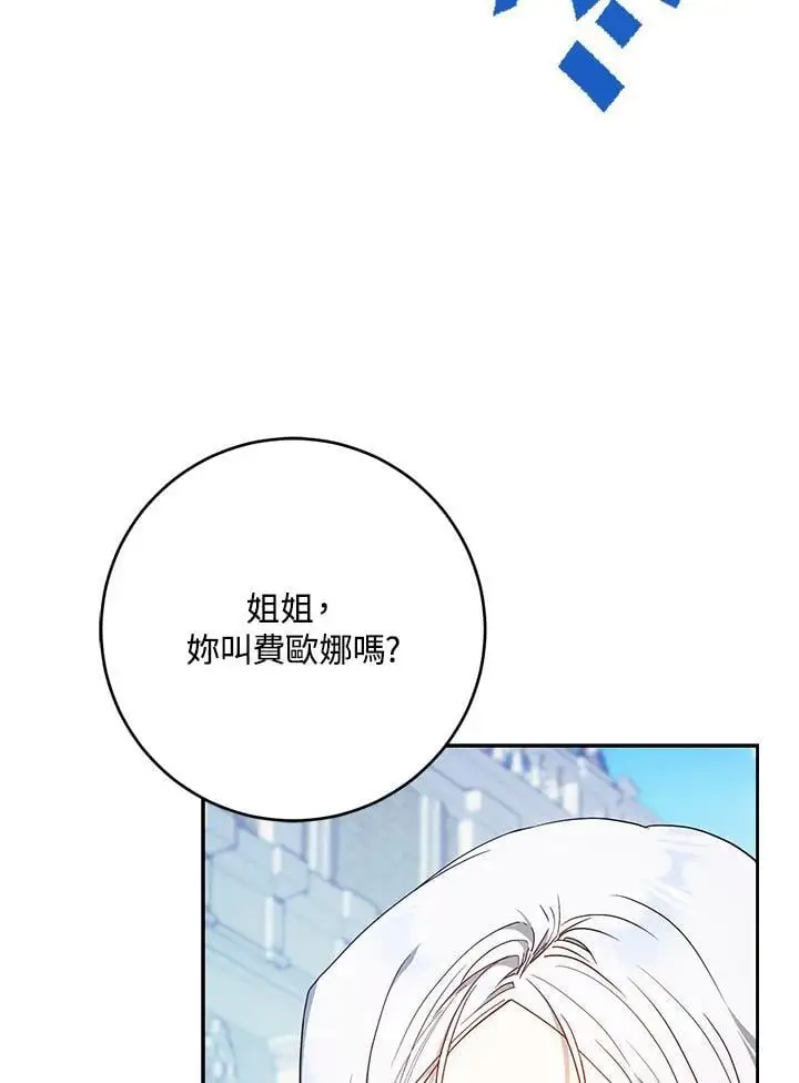 第84话 第84页