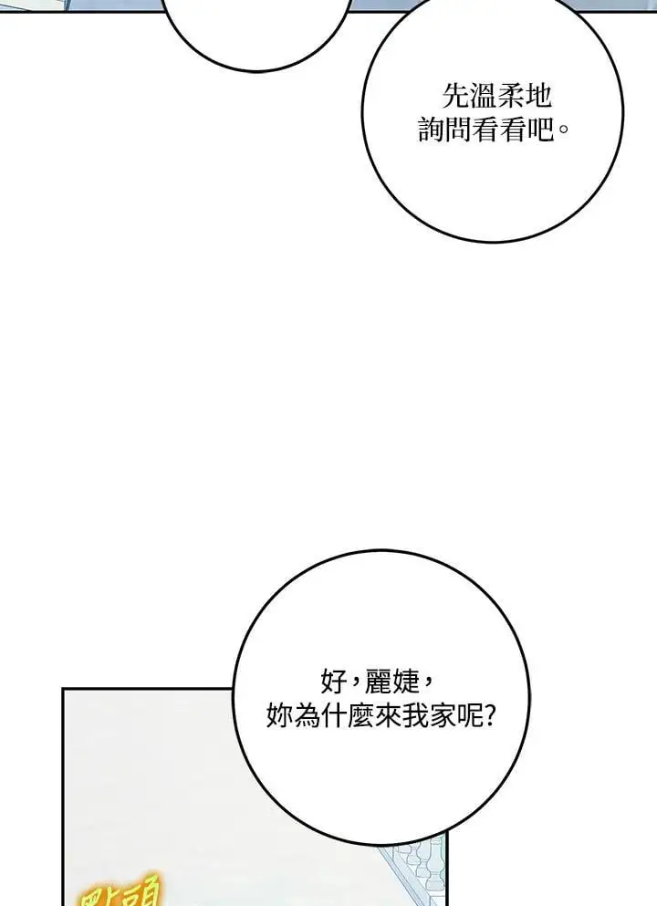 第84话 第87页