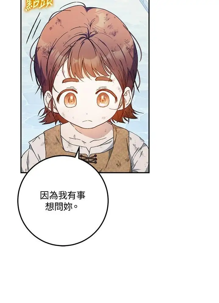 第84话 第88页