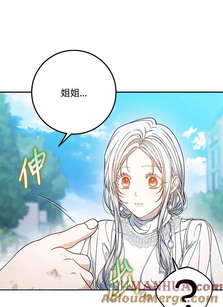 第84话 第89页