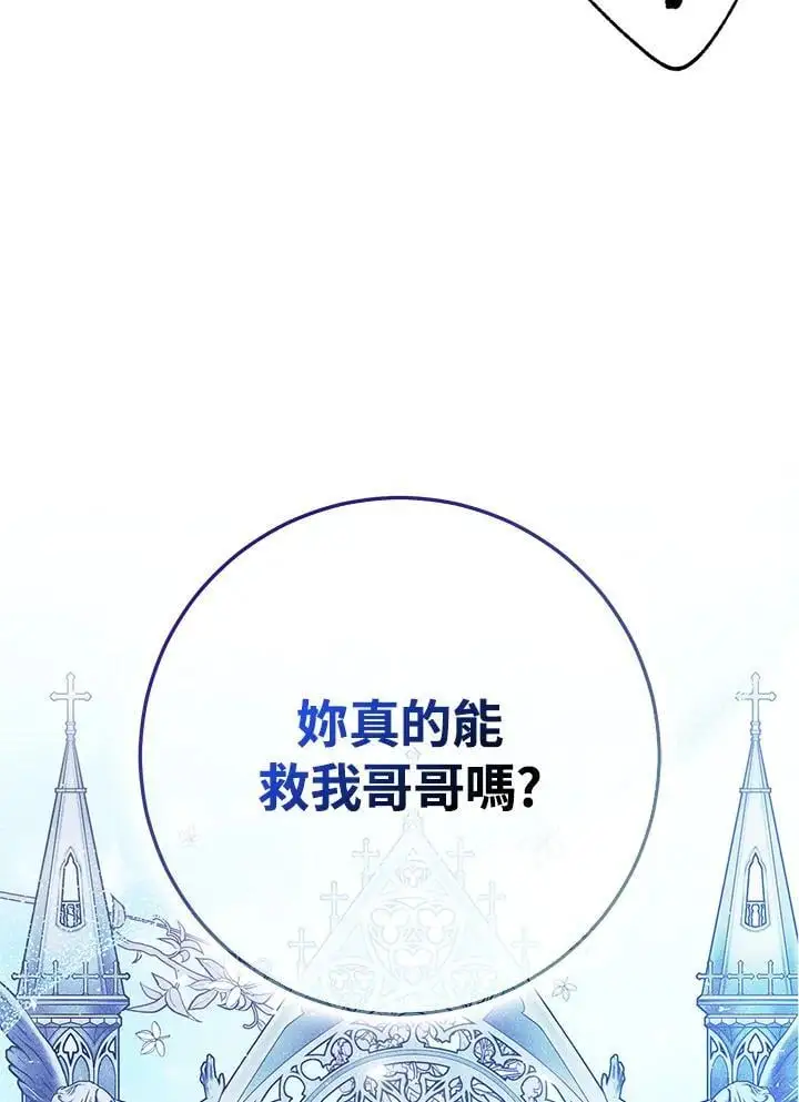 第84话 第90页