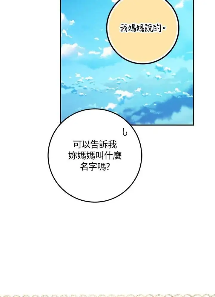 第84话 第95页