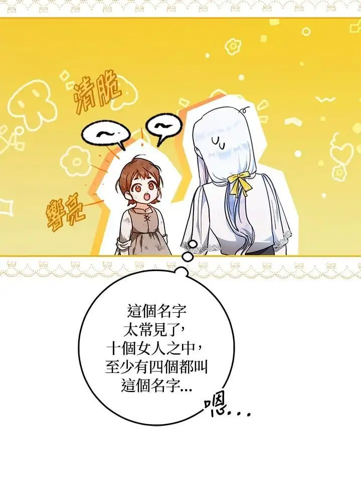 第84话 第96页