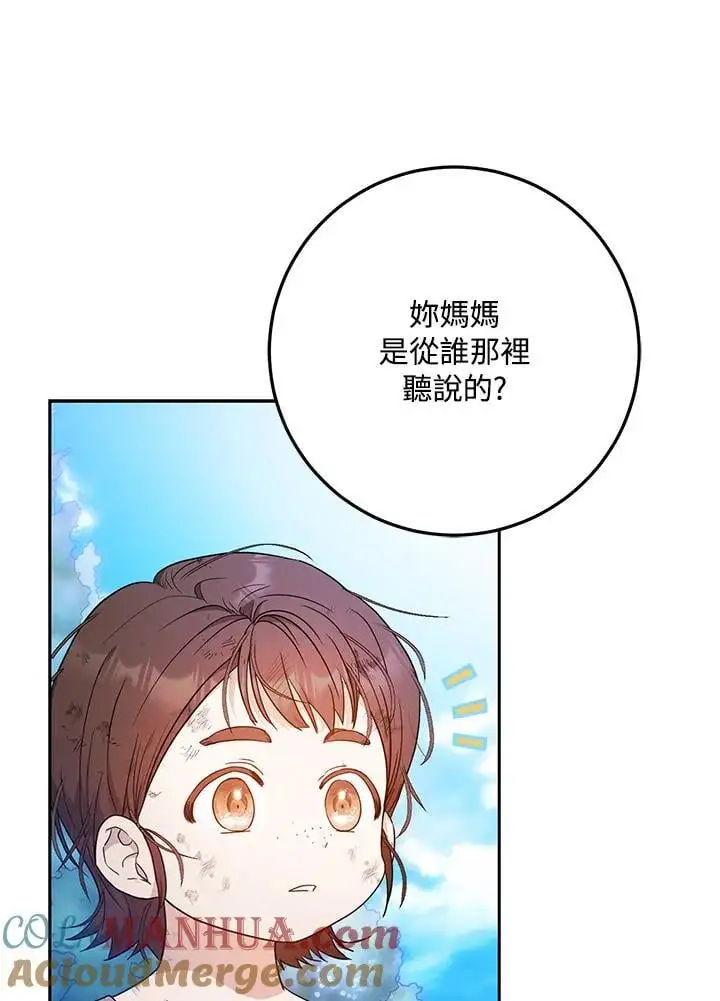 第84话 第97页