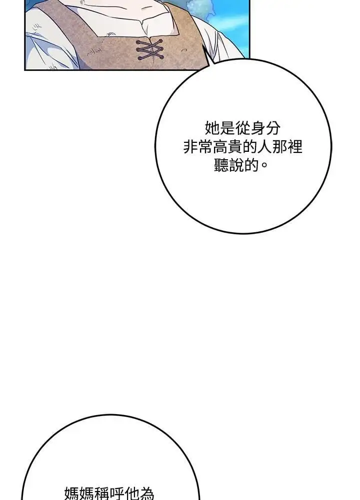 第84话 第98页