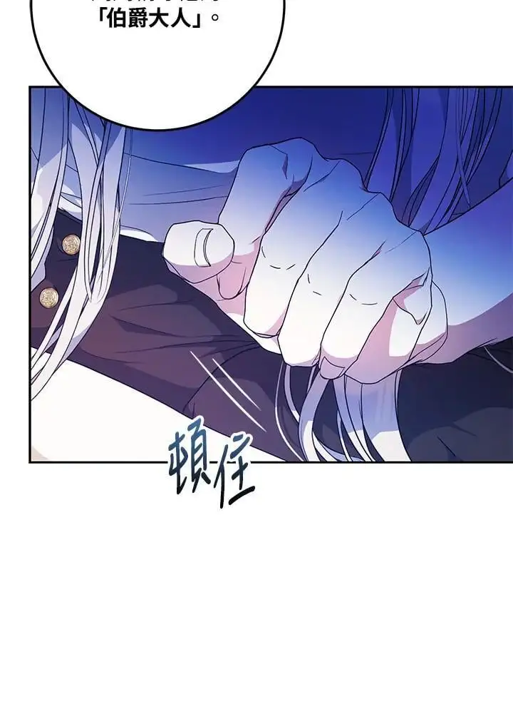 第84话 第99页