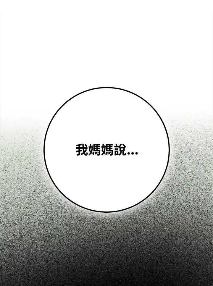 第84话 第108页