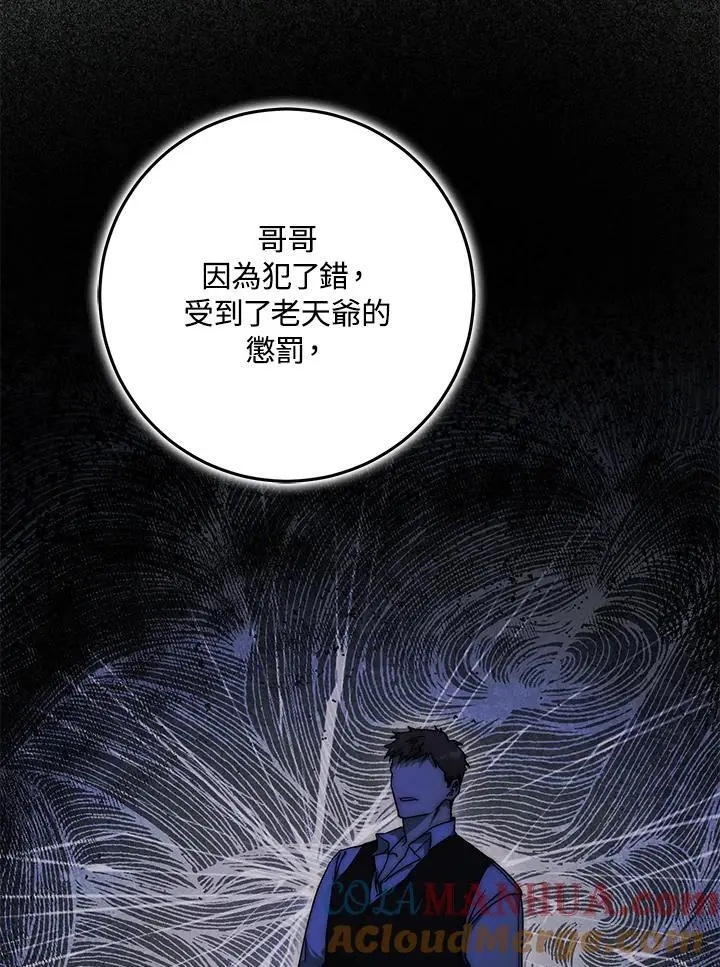第84话 第109页