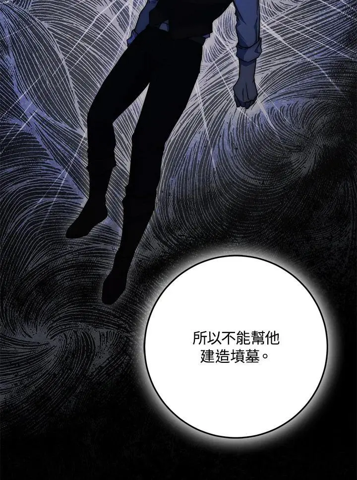 第84话 第110页