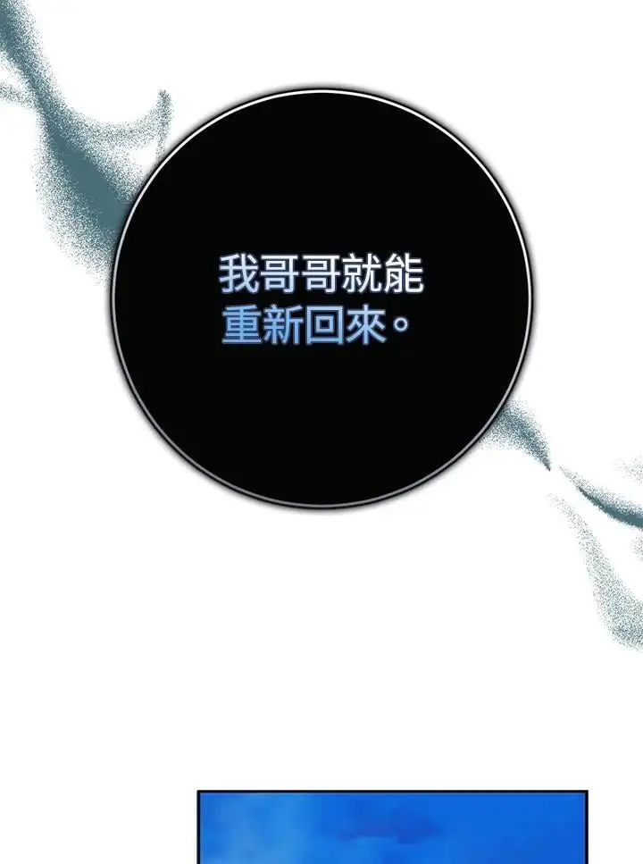 第84话 第116页